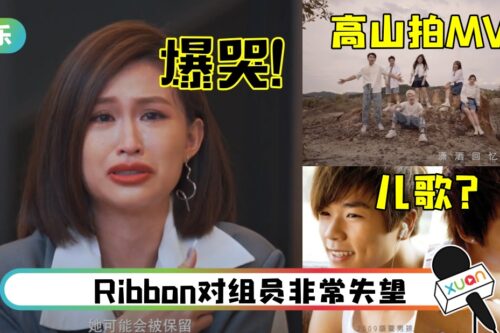 【The X Project】陈泽耀自嘲《太阳雨》是儿歌！成员走上高山拍MV 大呼：累、晒！