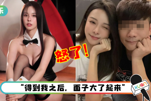 李元玲怒了…直接公开前男友资料！隔空呛声：很多人想帮我揍死你