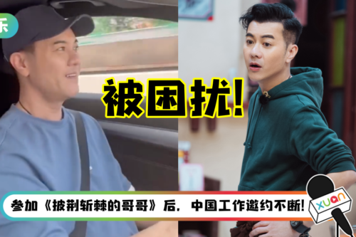 出师不利!梁汉文惨遭皮肤病+失眠困扰 “每晚都睡不好”