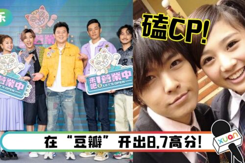 炎亚纶、鬼鬼出演《营业中》红到马来西亚！网赞：很有梗又真实