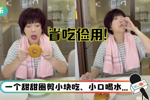 上海封城中！苑琼丹拍片“省吃俭用” 竟挨轰：不要夸大