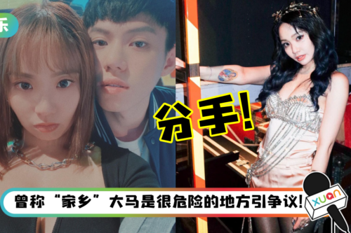 曾与男友家人同居、谈及婚嫁！陈某某认了分手 两年情断原因曝光！