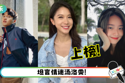 丁子朗认了曾与圈中人恋爱！2马来西亚女神上榜