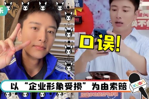 贾乃亮直播带货口误…得罪大品牌!遭索取2亿赔偿金