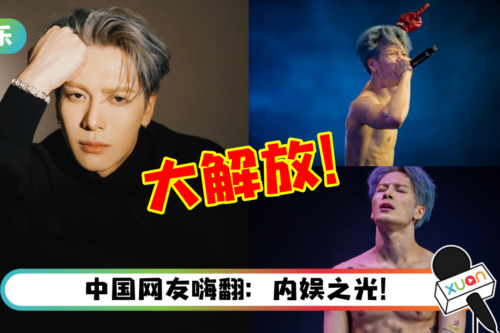 王嘉尔Coachella 音乐节脱衣热舞…大秀结实肌肉！登推特世界趋势第一