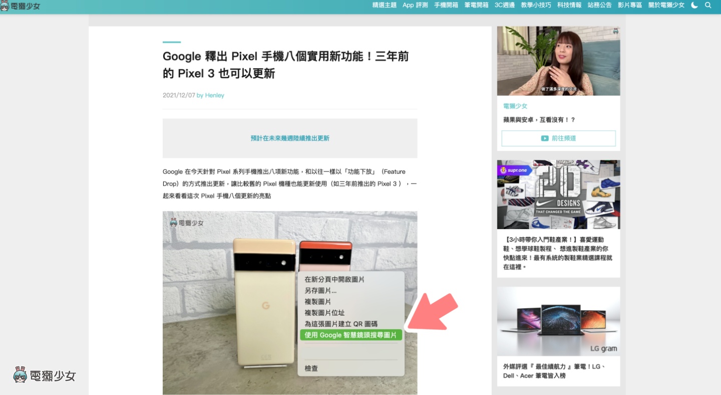Google 把智慧镜头加到电脑版 Chrome 中了!点右键就能直接搜寻 内容图3 潮品文-大潮社旗下实时最新热点娱乐时尚数码等新闻资讯网站! Google 把智慧镜头加到电脑版 Chrome 中了!点右键就能直接搜寻