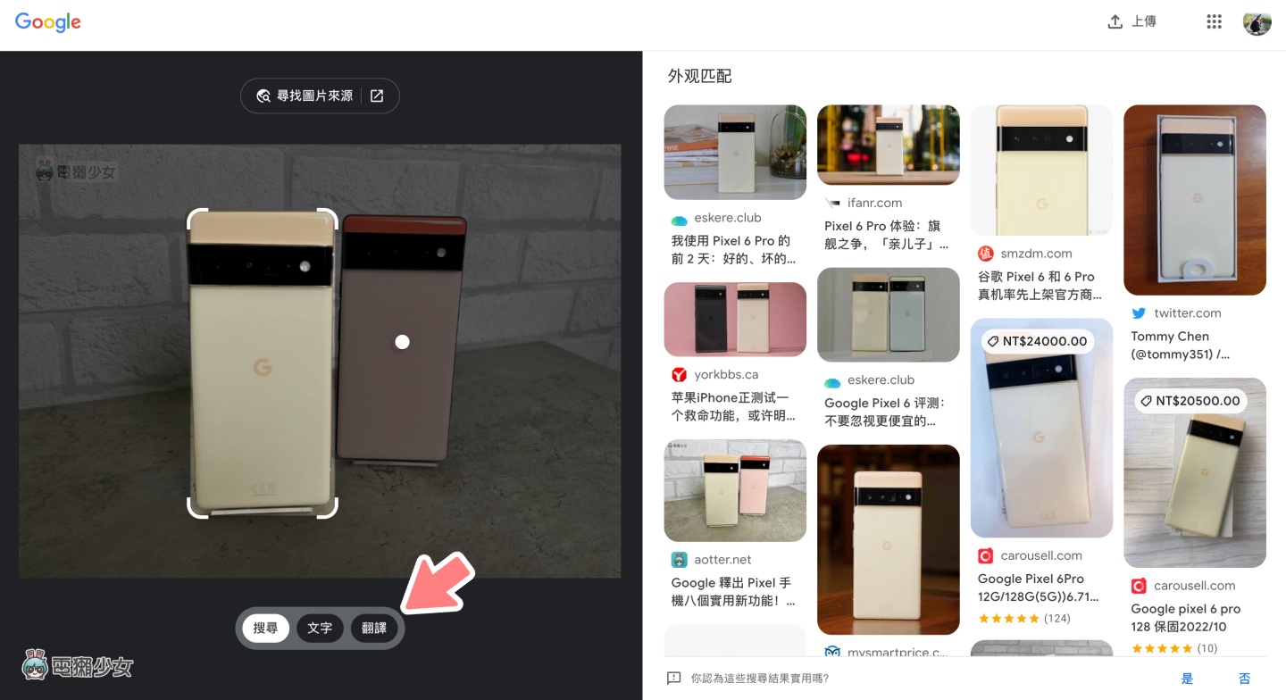 Google 把智慧镜头加到电脑版 Chrome 中了!点右键就能直接搜寻 内容图4 潮品文-大潮社旗下实时最新热点娱乐时尚数码等新闻资讯网站! Google 把智慧镜头加到电脑版 Chrome 中了!点右键就能直接搜寻
