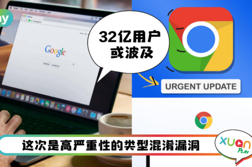 Tips I Google发布紧急更新！4个步骤检查软件是否最新版本！