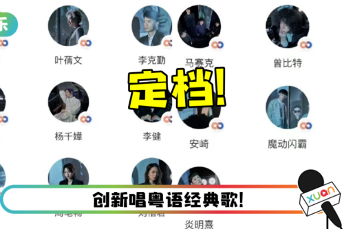 集结两岸16组大咖歌手…《声生不息》官宣定档!