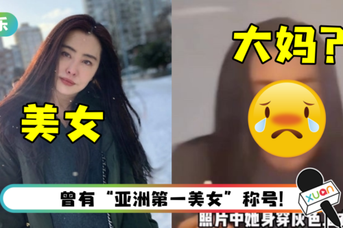 55岁王祖贤被偶遇！ 脸肿、驼背、皮肤松弛…遭网嘲：颜值暴跌