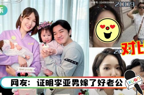 始终如一！王祖蓝、李亚男13年前合照曝光…获赞：冻龄夫妇