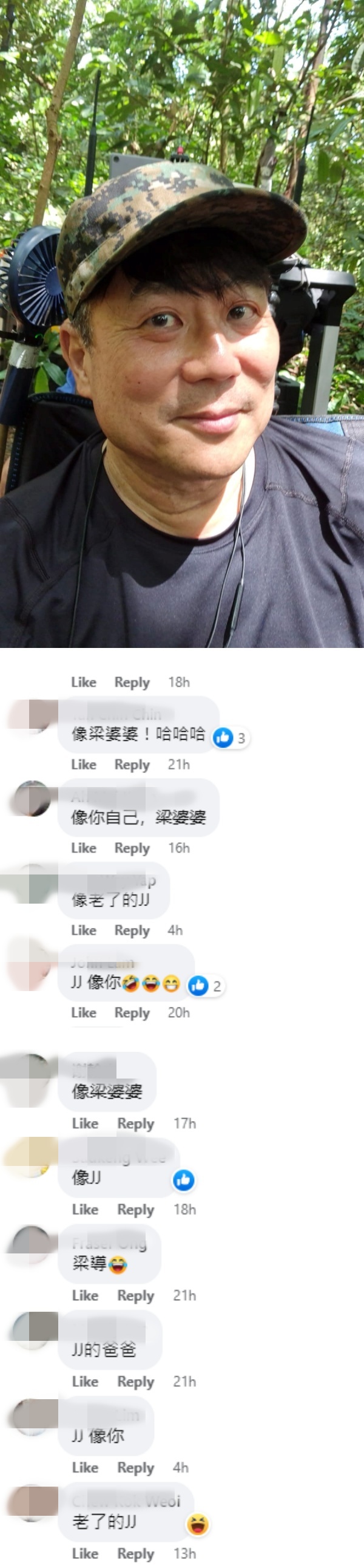 梁志强晒自拍“像谁？” 网友：老了的JJ 娱乐资讯 图1张