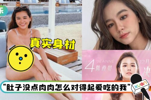 美姐Jeanne晒泳装照！大方曝光真实身材“溢出来的肥肉”