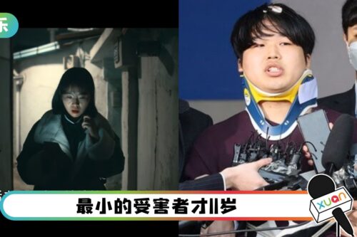 震惊全球的性剥削、威迫案…《N号房》纪录片定档！