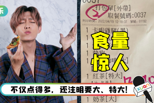 炎亚纶食量超恐怖！ 公开点餐明细表…网吓坏：这是普渡吗