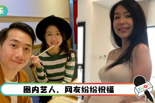 关萃汶6个月孕肚挤爆衣服!经历孕妇最痛 “不想照镜子”