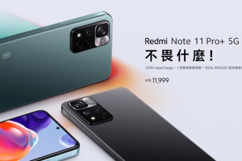 Redmi Note 11 Pro+ 5G 在台上市！具备 120Hz 萤幕更新率并搭载 120W 极速快充 售价新台币 11,999 元