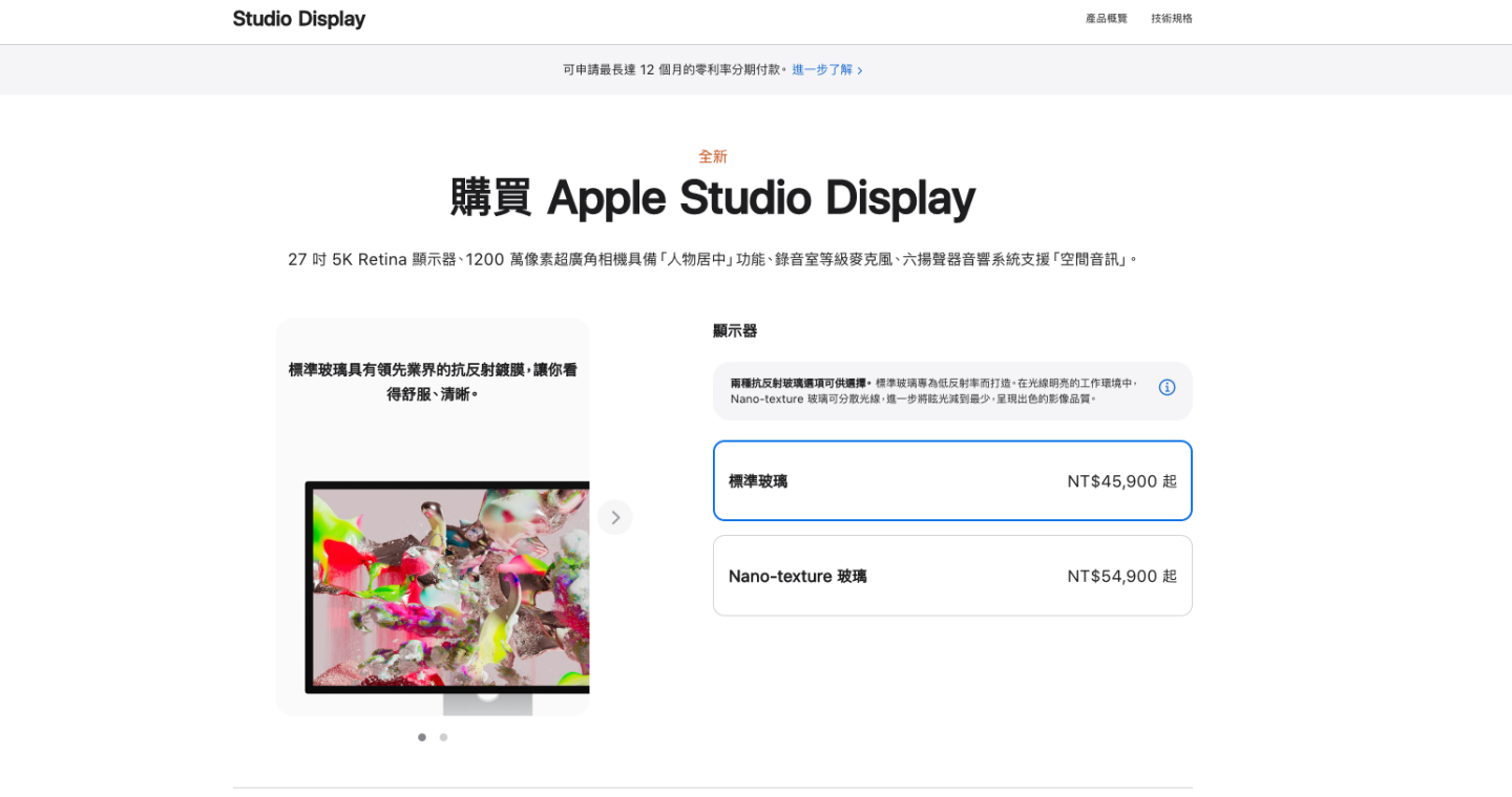 Studio Display 开卖了!现已可从苹果官网预订,售价新台币 45,900 元起 内容图1 潮品文-大潮社旗下实时最新热点娱乐时尚数码等新闻资讯网站! Studio Display 开卖了!现已可从苹果官网预订,售价新台币 45,900 元起