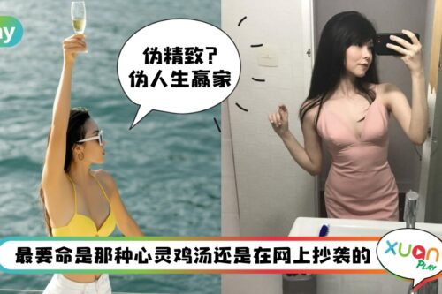 盘点 I 最让人讨厌朋友圈排行榜！9级美颜自拍照、负能量、低俗心灵鸡汤、微商等