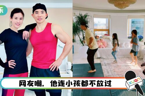 刘畊宏开线上儿童体育课！这班学生一看…不得了！