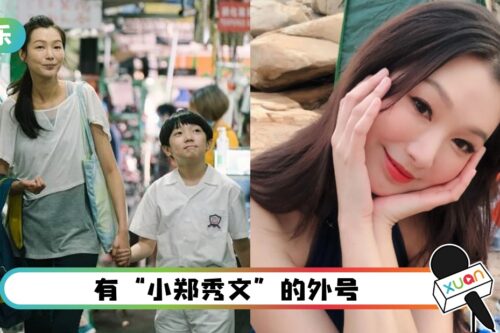 《金宵大厦2》里的单亲妈妈…现实中的老公是世纪渣男!独自抚养2女儿