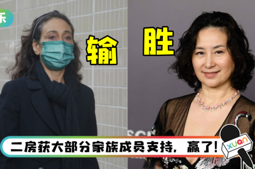 传遗产高达5000亿！ 赌王遗产争夺判决书公布…长房次女何超贤输了
