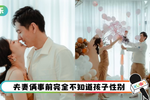 傅冠杰、J-Mie揭晓宝宝性别! 是小公主