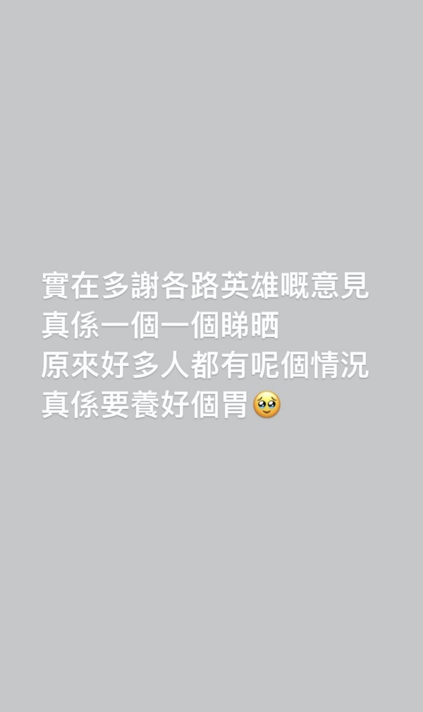 汤洛雯受胃炎困扰！深夜发文求救...男友不在身边？ 娱乐资讯 图2张