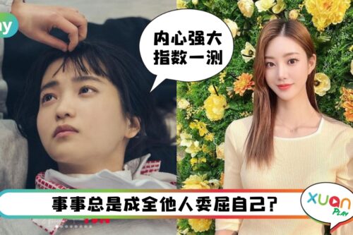 心理测验 I 日本超准测试！剪哪一条线秒看出你是否“玻X心”