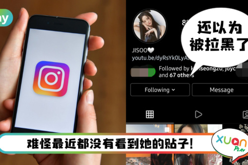 Tips I 不想错失闺蜜每一个IG帖？教你6个步骤使用“最爱”功能！