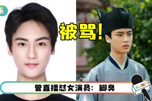 17岁鲜肉男星考上北电第一名！ 黑历史被挖出遭全网骂：下头男