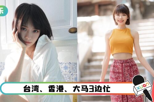 林明祯财力惊人！接代言意外泄身家