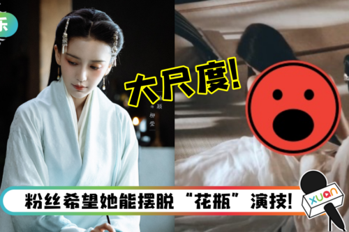 Angelababy时隔5年再演古装剧 ！化身为美女间谍 大秀事业线+裸背
