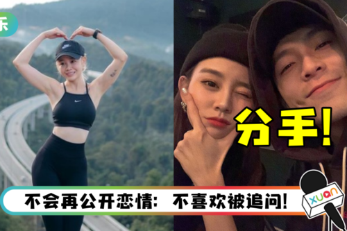 Michiyo已和中国台湾男友史丹分手！ 自爆原因：很多因素造成