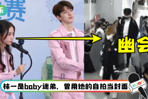 离婚未满3个月…Angelababy被爆和小10岁林一穿情侣装去网吧！ 幽会视频流出