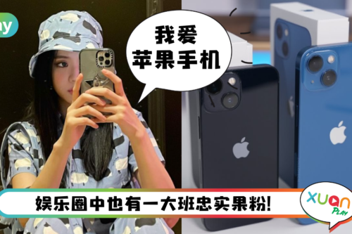 News I 这款iPhone最好卖！iPhone 13 mini最不得果粉欢心！