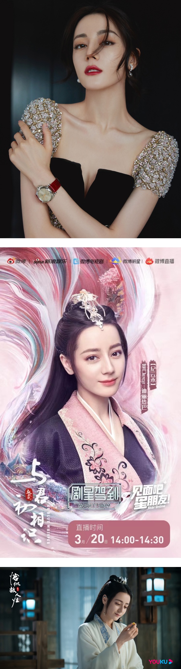迪丽热巴罕见真空装上阵 雪白美背被看光！网疯喊：想扯开 娱乐资讯 图1张