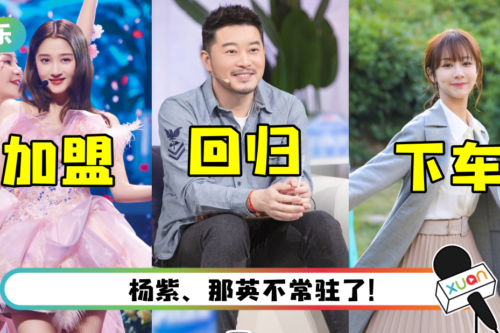 网传《萌探探探案》第二季阵容大换血！ 沙溢、杨迪回归…关晓彤确定加盟