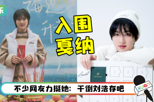 “华为二公主”姚安娜首部电影就入围戛纳！ 网酸爆：有钱真好