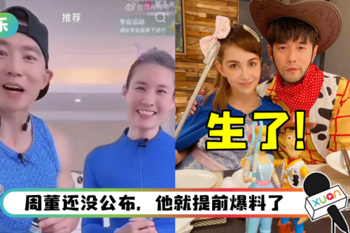 刘畊宏意外说溜嘴！ 爆周杰伦女儿已经出生了