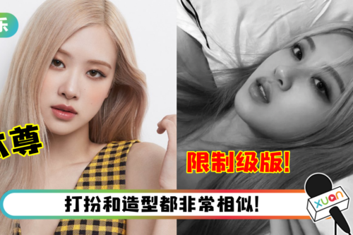 “限制级版”BLACKPINK Rosé 晒大尺度床照半露酥胸！粉丝崩溃：别模仿了