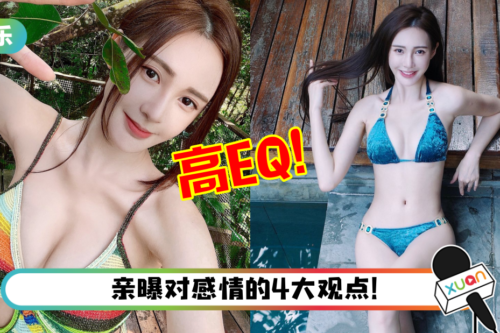 被粉丝询问隆胸经历+过程！Yumi黄诗棋高EQ回怼：请去问医生