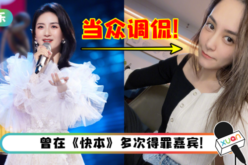 谢娜主持《浪姐3》惹众怒！当众调侃阿娇身材 挨批：退圈吧！