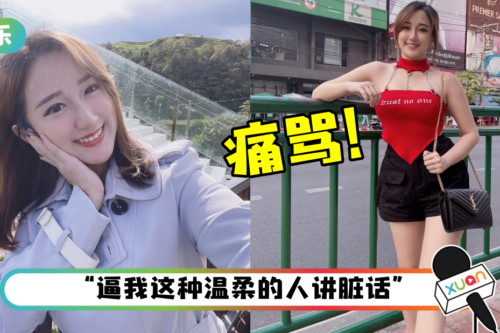 YBB疑遭工作伙伴性骚扰 脸颊被亲后长痘痘！痛骂：私下请不要抽水