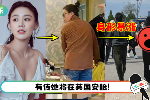 网友英国偶遇马思纯、张哲轩！身形再度暴涨…孕味超浓！