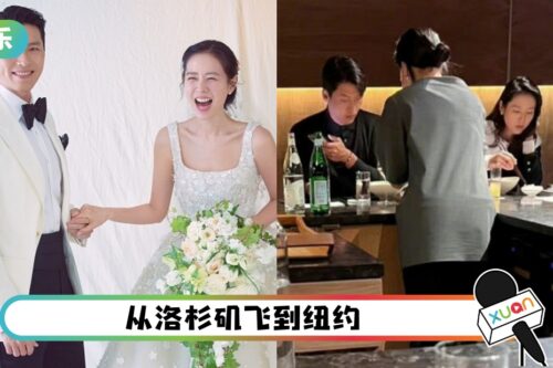 被偶遇了！玄彬、孙艺珍纽约度蜜月 素颜正脸照曝光