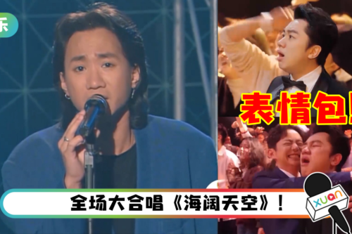 《声生不息》开播！Beyond神秘“现身”吓坏王祖蓝 表情超丰富