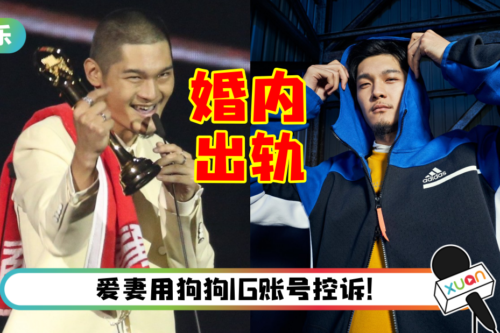 金曲歌王被爆老婆怀孕时出轨！还“无套内X”20岁小三