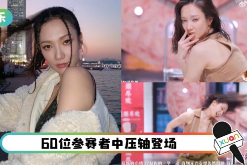 王君馨热舞性感撩人！苏有朋赞真女人