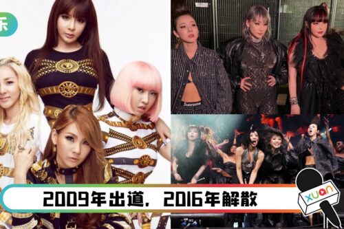等了7年…2NE1强势合体!除了《I AM THE BEST》这5首歌必须刷起来